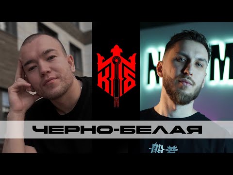 Видео: КОРОЛЕВСКАЯ ТАТУ БИТВА #10 ЧЕРНО-БЕЛАЯ /  Несутопор vs Денстарр