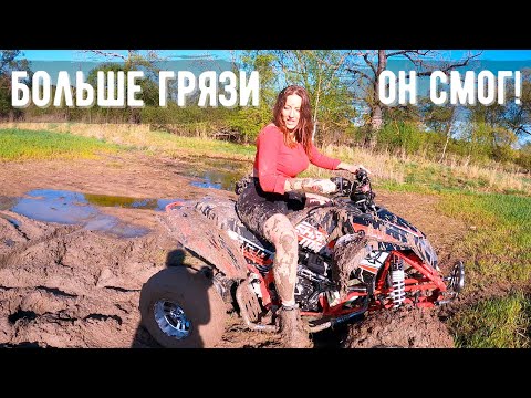 Видео: Поставила квадроцикл на два колеса?! Грязные покатушки на SHARMAX 320 GX-Cruiser