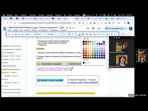 Видео: Подсказка как делать структуру документа и менять форматирование.