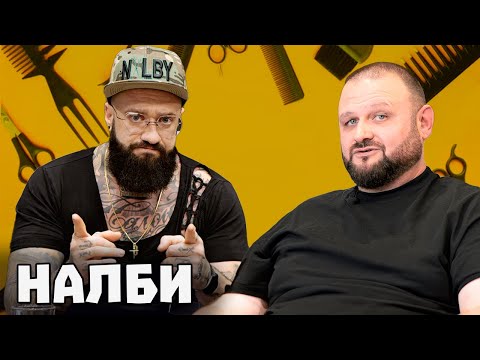 Видео: Берберството като неизменна част от фризьорството - 23г по-късно/ BM Podcast еп.1