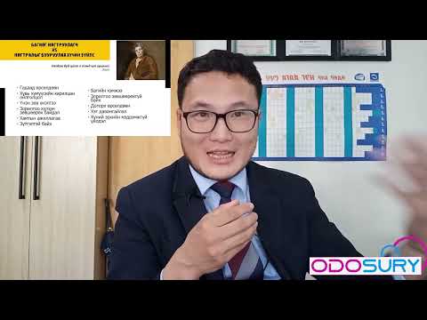 Видео: Сайн муу багийн ажиллагааны ялгаа