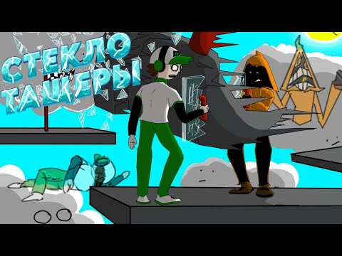 Видео: «Кто сломается первым? СТЕКЛО или МОЗГИ?» |Carry The Glass| |Buckshot Roulette| |Смешные моменты|