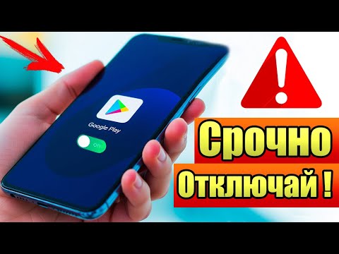 Видео: ОТКЛЮЧИЛ ЭТО в Play МАРКЕТ и ОФИГЕЛ!! Мой ANDROID ЛЕТАЕТ!!