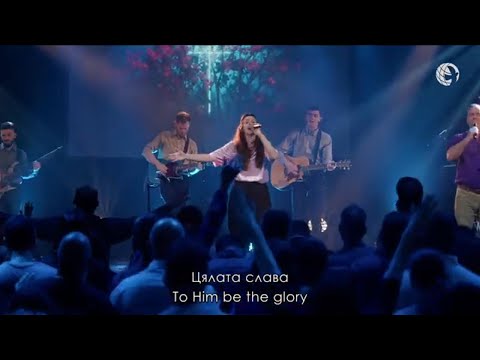 Видео: NCC Music - Отдаваме слава
