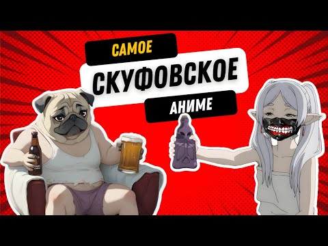 Видео: Фрирен - ДЕДИНСАЙДЫ СНОВА В ТРЕНДЕ!