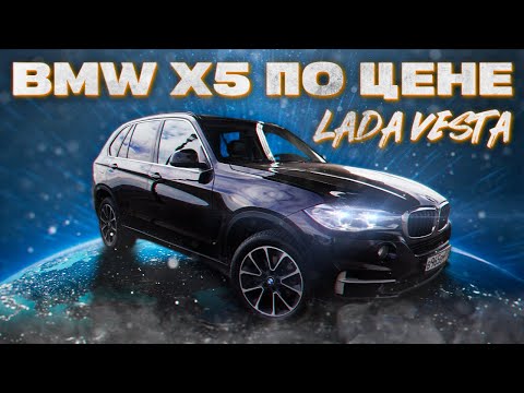 Видео: Обзор САМОГО ДОСТУПНОГО BMW X5 F15 в РФ в 2025 году