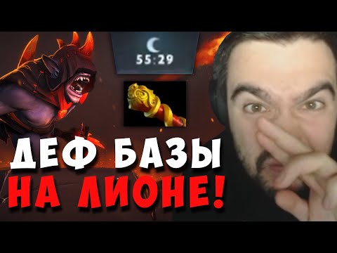 Видео: STRAY 55 МИНУТ ПОТА С 30 ПАЛЬЦАМИ ПАТЧ 7.39b ! СТРЕЙ LION ! carry mid dota 2 ! Лучшее со стреем