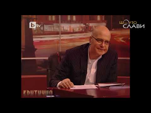 Видео: Лейди Гага и Димитър Пенев - Шоуто на Слави