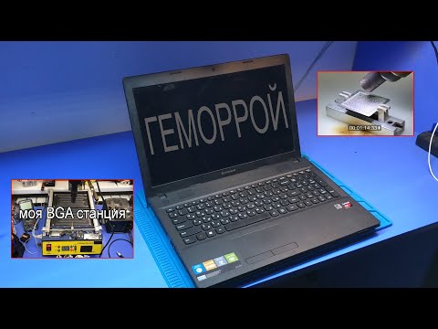 Видео: ДОЛГИЙ и ГЕМОРНЫЙ РЕМОНТ/АПГРЕЙД НОУТБУКА Lenovo G505. ОБЗОР МОЕЙ ПАЯЛЬНОЙ СТАНЦИИ.