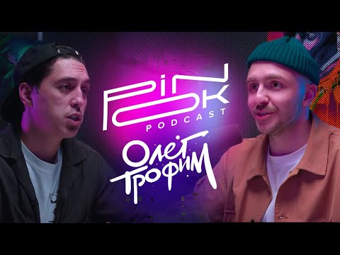 Видео: Олег Трофим: Майор Гром, творчество, русский стиль, отцовство и жизненные цели.