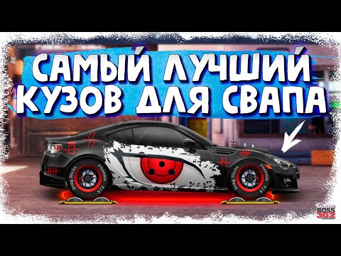 Видео: ПОСТРОЙКА SUBARU BRZ в G-КАСТОМ | САМЫЙ ПОПУЛЯРНЫЙ КУЗОВ | Drag Racing Уличные гонки