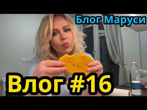 Видео: ИДЁМ В МАГАЗИН | ПЕЧЁНЫЕ БАКЛАЖАНЫ  | БЛОГ МАРУСИ