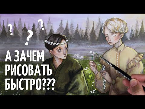 Видео: Фурри, работа и медлительность в рисовании \ Подкаст + рисунок гуашью