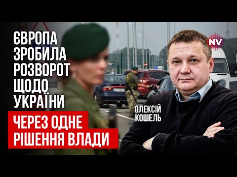 Видео: Фатальная ошибка. Мы рискуем потерять помощь главных партнеров | Алексей Кошель