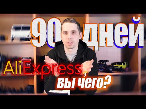 Видео: Магазины для хобби на AliExpress. Наш ТОП продавцов!