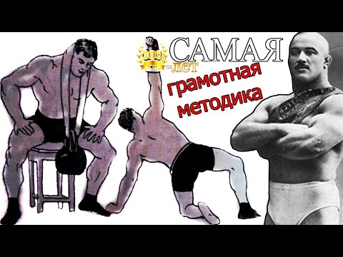 Видео: СЕКРЕТ СИЛЫ СИЛАЧЕЙ СТАРОЙ ШКОЛЫ!