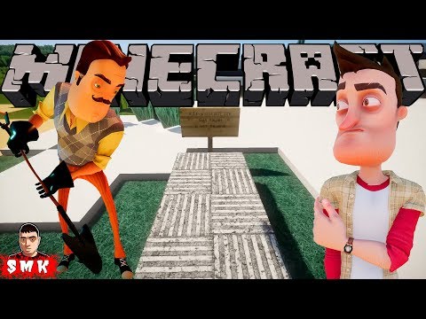 Видео: СОСЕД УМЕР ПОКА Я СПАЛ! ВЫЖИВАНИЕ В МАЙНКРАФТЕ ГЕРОЯМИ ИЗ ИГРЫ ПРИВЕТ СОСЕД!ПРИКОЛЫ В ШОУ ХРИПЛЫХ!