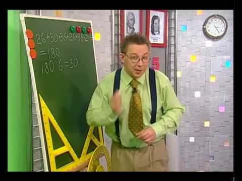 Видео: Математика 52. Среденее арифметическое. Оригами и геометрия — Академия занимательных наук