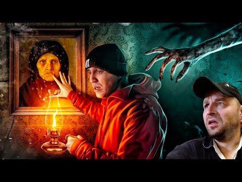 Видео: Реакция на ПЕРЕНОЧЕВАЛ в доме ВЕДЬМЫ - Я ТУДА НЕ ВЕРНУСЬ!