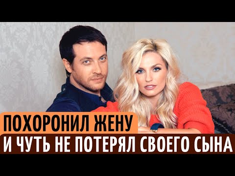 Видео: Первая жена УМЕРЛА в 42 года, а сын ЧУДОМ выжил при родах. Личная жизнь актера Кирилла Сафонова.
