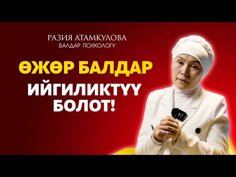 Видео: Эненин сөзү-баланын келечеги!