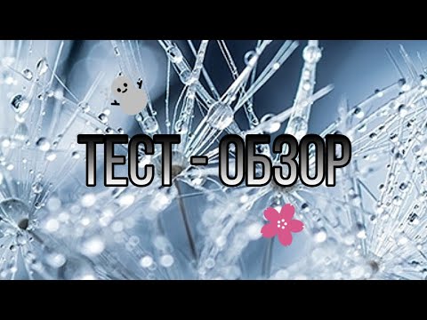 Видео: Тест - обзор на bella ideale|Катя