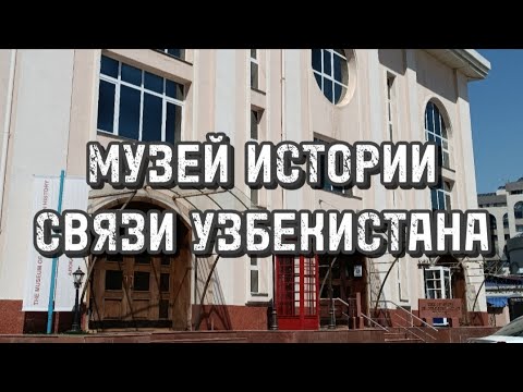 Видео: А вы знали? История почты, телевизора и телефона. Смотрите!