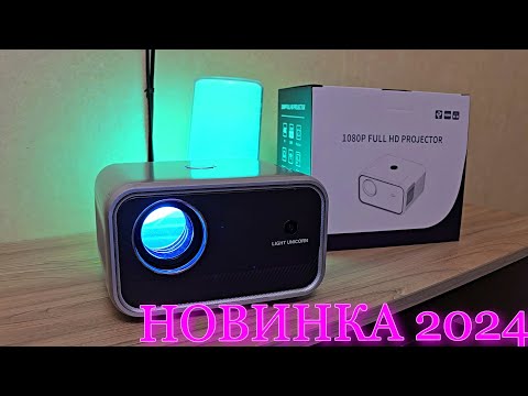Видео: НОВИНКА РЕАЛЬНО УДИВИЛ ПРОЕКТОР ДО 10 000тыс (6000тыс) .ОБЗОР Light Unicorn X9 PRO я600 ANSI FULL HD