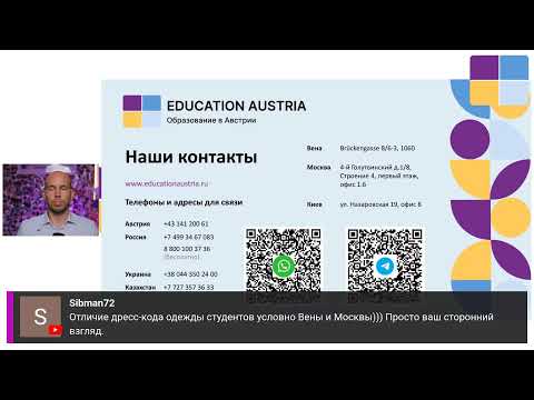 Видео: Доступная учеба в Австрии: затраты, подработка и перспективы