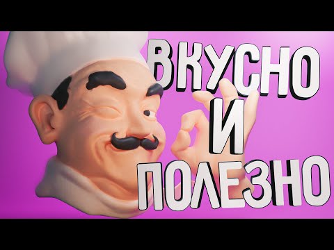 Видео: ВКУСНО И ПОЛЕЗНО - СОЛЯНКА