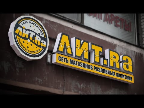 Видео: ТБП(18+): ЛИТ.RA (Спойлер)