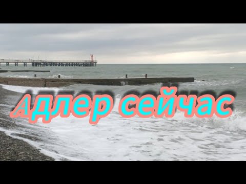 Видео: Ночной перелет Самара-Адлер/Октябрь в Сочи2025