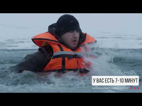 Видео: Энциклопедия безопасности  Правила поведения на льду