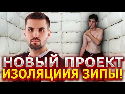 Видео: НОВЫЙ ПРОЕКТ ИНК МЕЙТА: ИЗОЛЯЦИЯ ZIBERT1715! РУЛЕТКА ОТ ПОДПИСЧИКОВ! 1 Часть #inkmate #zibert1715