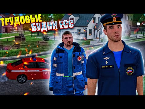 Видео: БУДНИ ЕСС на AMAZING RP ONLINE GREEN l CRMP