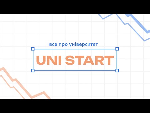 Видео: Uni START: усе про університет (день 1)