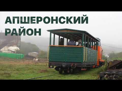 Видео: Царство покоя и красоты. Апшеронский район. Махнём отдохнём