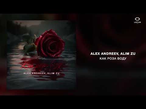Видео: ALEX ANDREEV, Alim Zu - Как роза воду