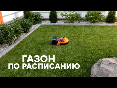 Видео: Робот-газонокосилка. Обзор Worx Landroid WR142E