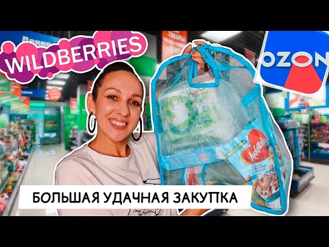 Видео: ⭐️ ФИКС ПРАЙС ЭТО ДОЛЖЕН ВИДЕТЬ КАЖДЫЙ  ♥️ РАСПАКОВКА WILDBERRIES и OZON ВЕЛИКОЛЕПНЫЕ НАХОДКИ