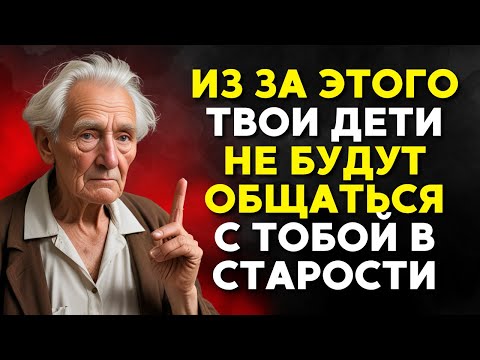 Видео: 10 ошибок, которые отдаляют вас от ваших детей в старости | Буддийская мудрость