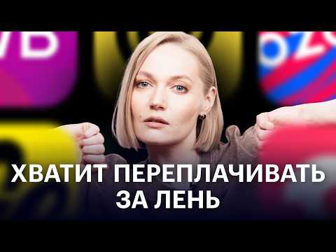 Видео: Как желание жить комфортно делает нас беднее и несчастнее