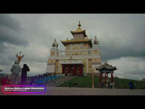 Видео: Калмыкия, Элиста одним днём. Kalmykia, Elista in one day jorney.