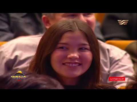 Видео: Тамаша Алтын қор