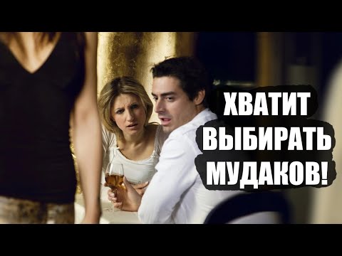 Видео: Как обрести отношения в которых вас будут ценить?