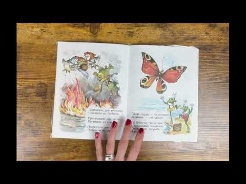 Видео: Весёлое стихотворение Корнея Чуковского "Путаница"