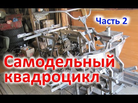 Видео: Квадроцикл из Оки. Туйжуг. Часть 2