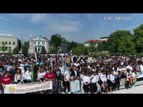 Видео: Нова Загора 24 май 2017