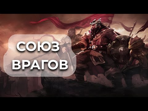 Видео: Об Эбонхартском Пакте в The Elder Scrolls Online (Причины появления Альянса и не только)