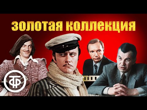 Видео: Золотая коллекция советских фильмов 📽️ Подборка ко Дню отечественного кино. Часть 2